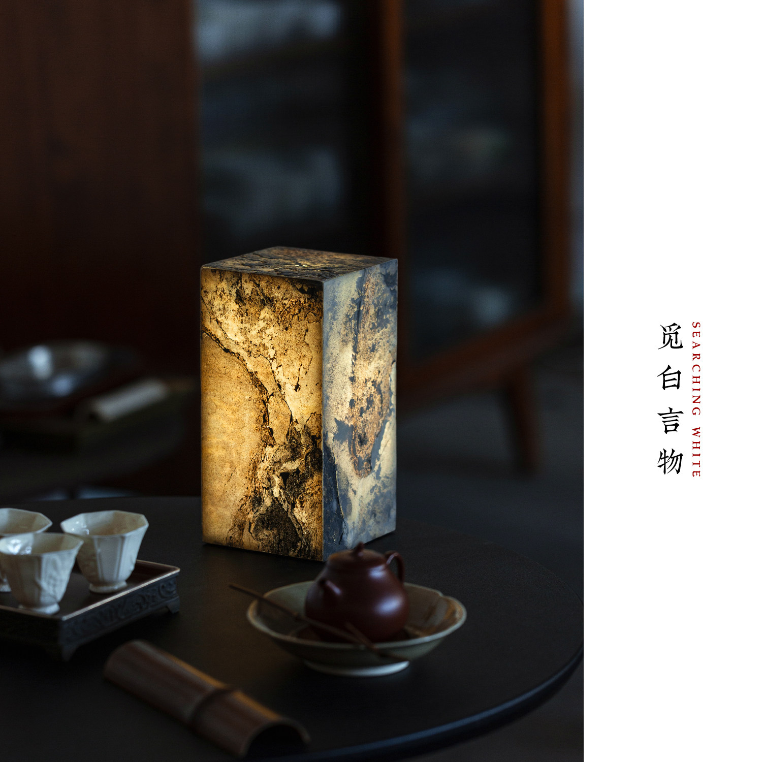 觅白岩语石灯奢石茶盘氛围台灯发光壶承天然岩摆件禅意茶室侘寂风