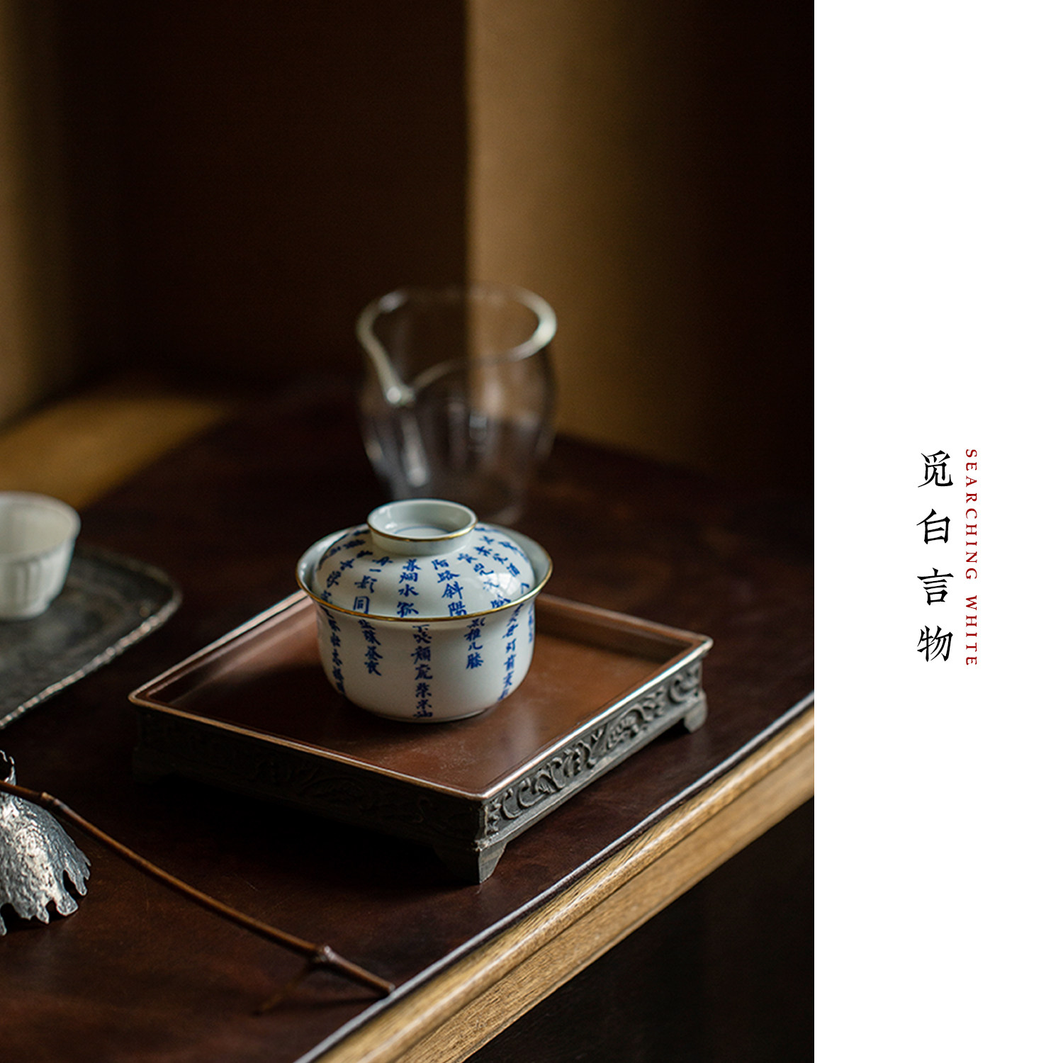 觅白手写诗文盖碗纯手工包银泡茶碗青花景德镇若深珍藏二才雅玩器