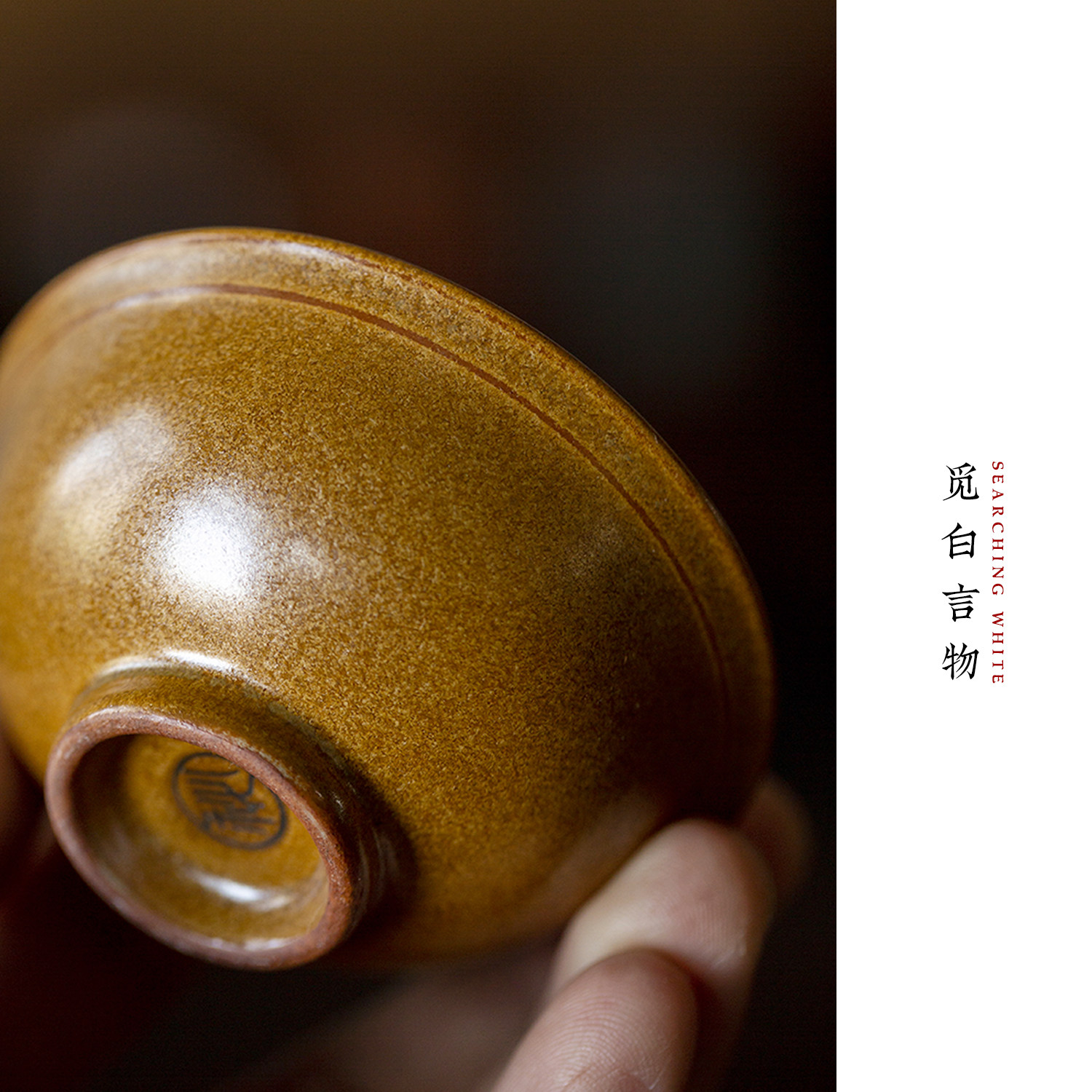 觅白茶叶末釉主人杯龙泉手作黄金末高端品茗杯茶具盏双釉窑变结晶