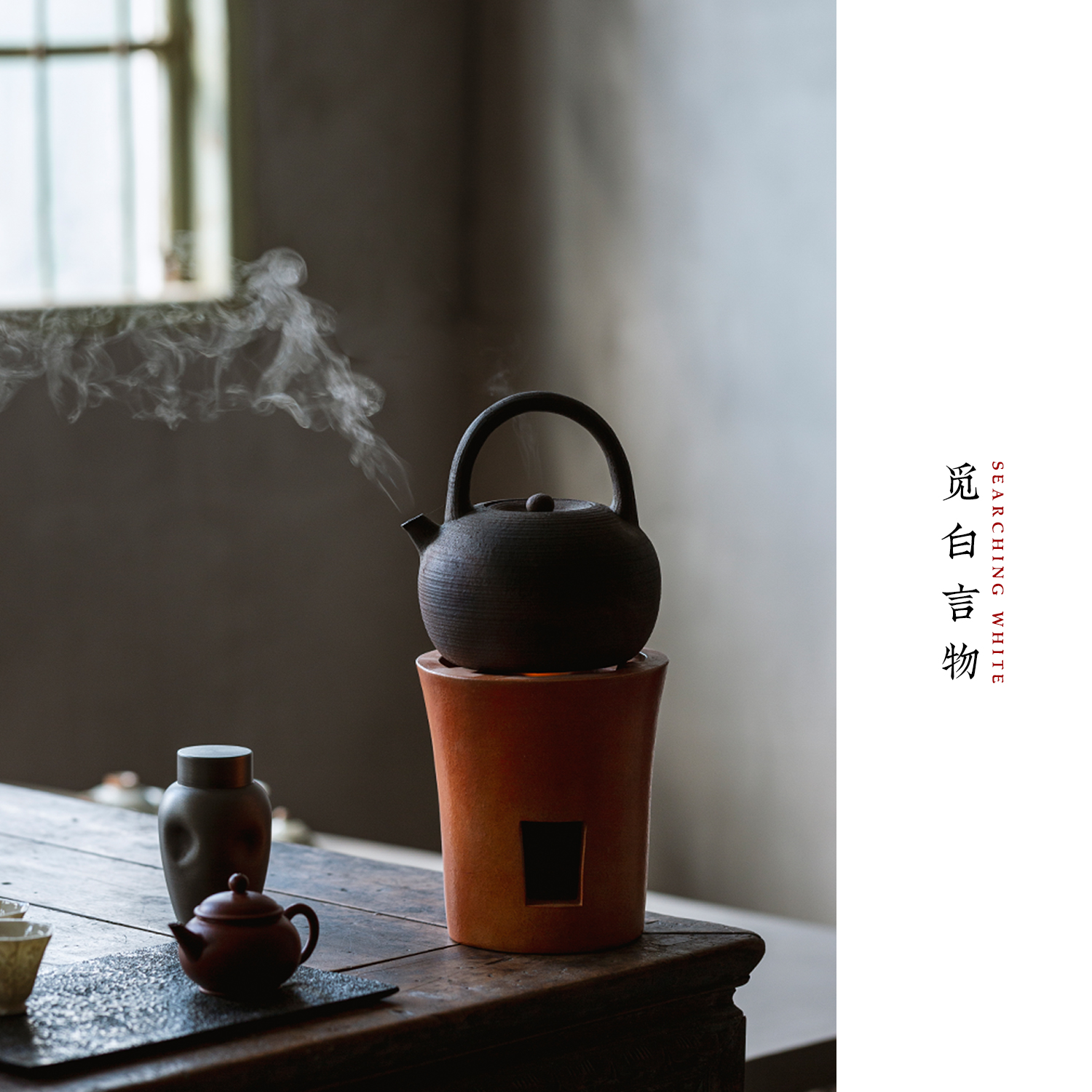 柴烧副榜炉工夫茶砂铫围炉煮茶器