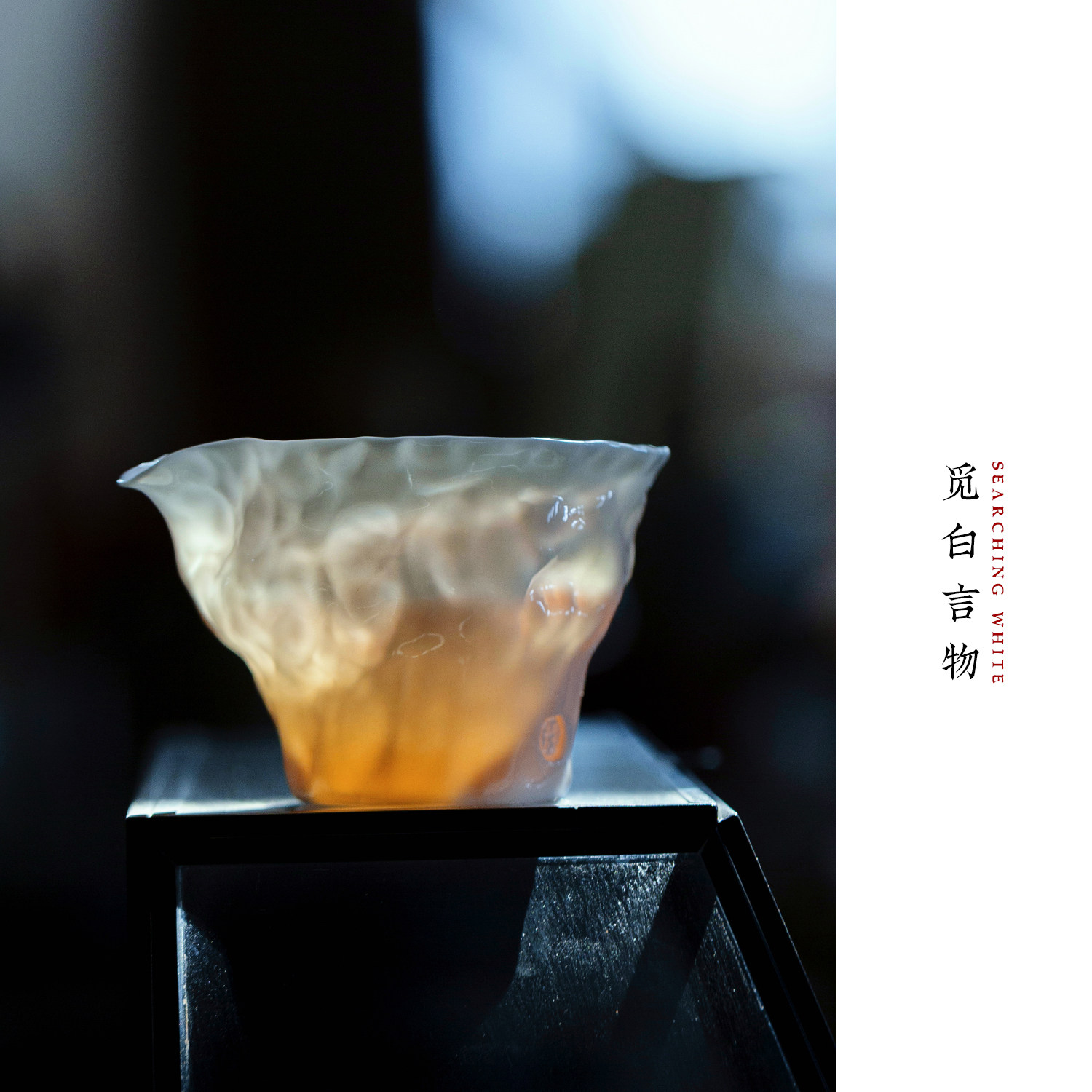 觅白纯手捏匀杯超薄胎拓公道杯瓷茶海石纹分茶器道侘寂风玉泥拙器,餐饮具,公道杯,淘宝优惠券,粉丝福利购,淘宝优惠卷