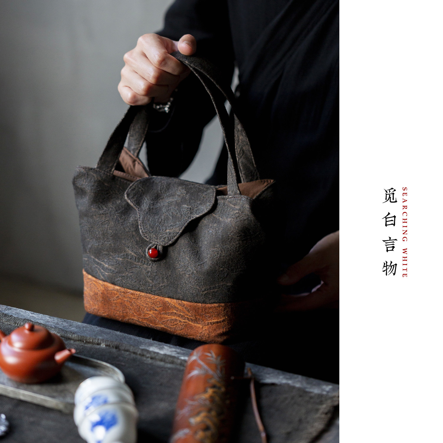 觅白茶事便携包香云纱户外手提柿染收纳袋旅行囊厚配件复古植物染