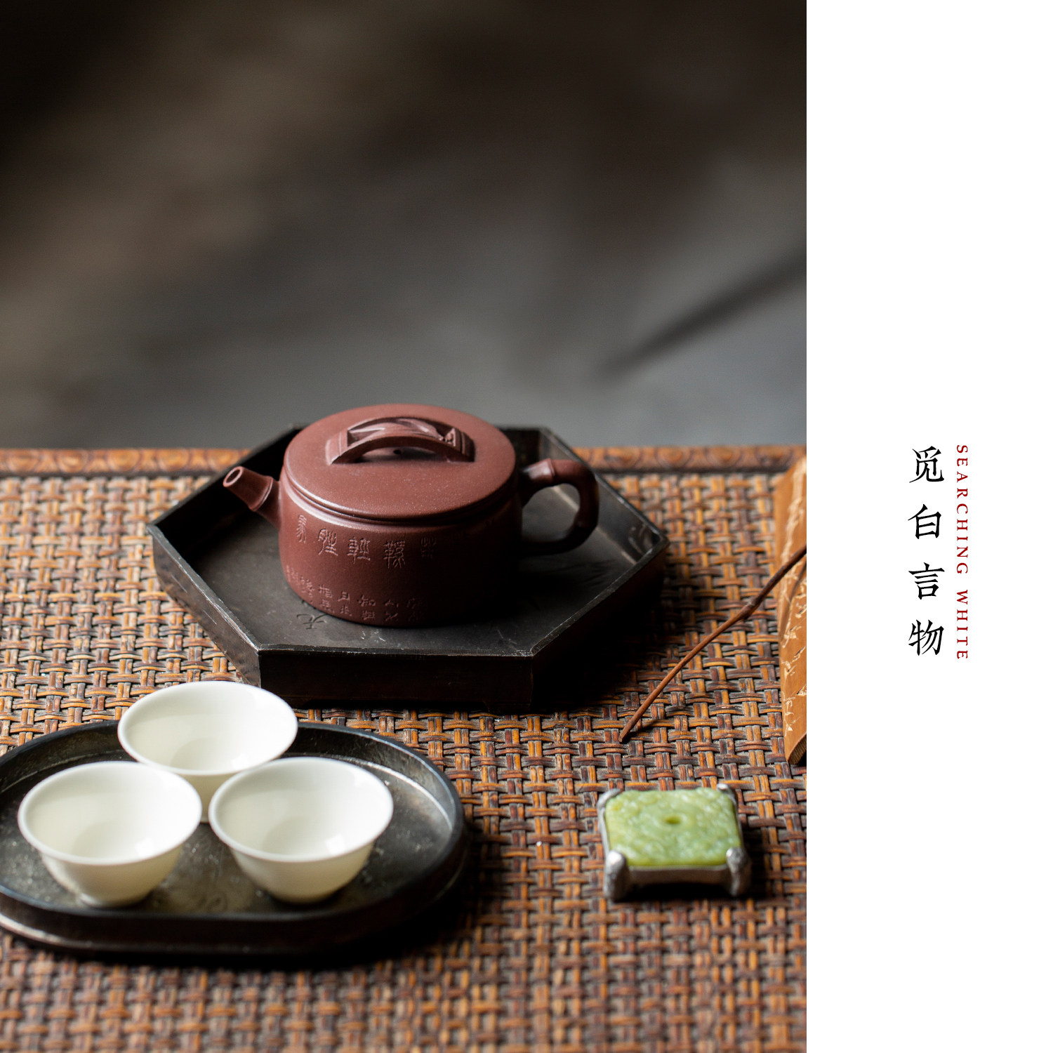 紫泥竹段汉瓦紫砂壶雕刻诗文原矿
