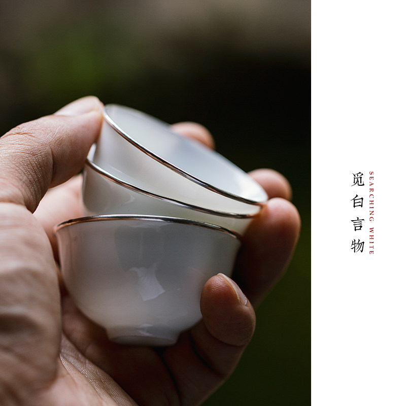觅白手工包银品茗杯工夫茶器若深潮汕纯银口边小容量具套装主人杯