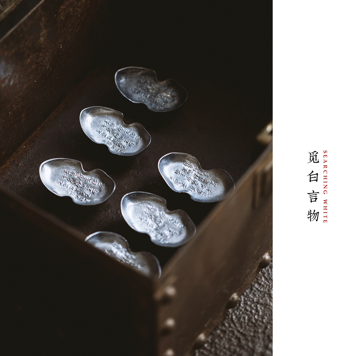 纯锡元宝盖置古法浇铸复古仿银锭图片