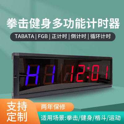 TABATA健身房拳击循环间歇运动训练比赛crossfit电子钟计时器秒表