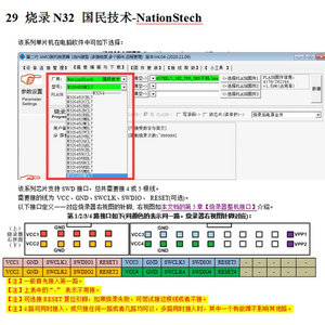 国民技术N32下载器N32G457 G430 G032 030脱机烧录器 1拖4路 K204