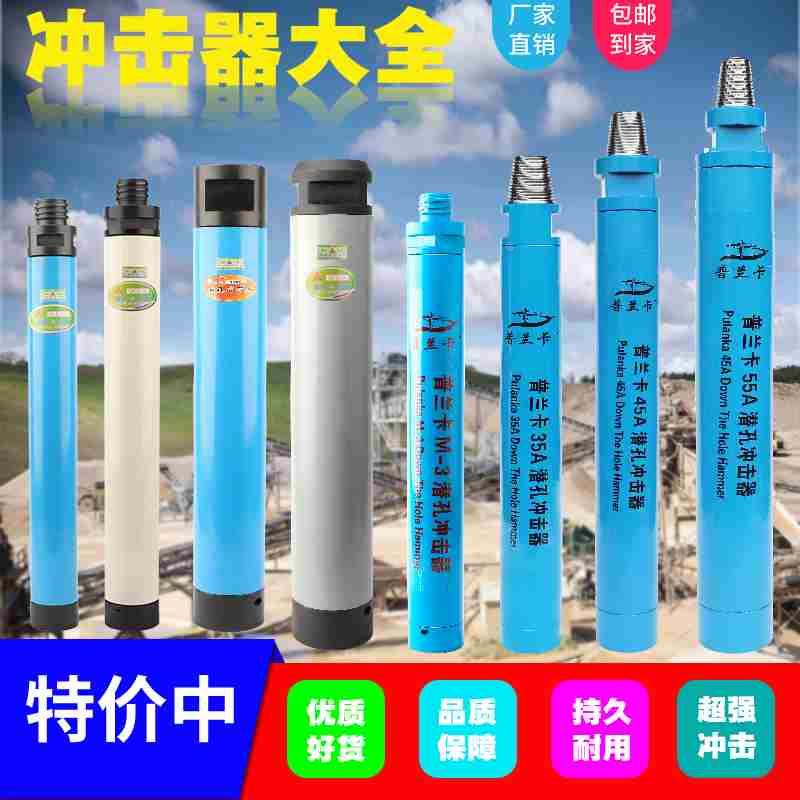 50 60 70 90 110 130 930 35a 45a 55a 65a低中高风压潜孔冲击器