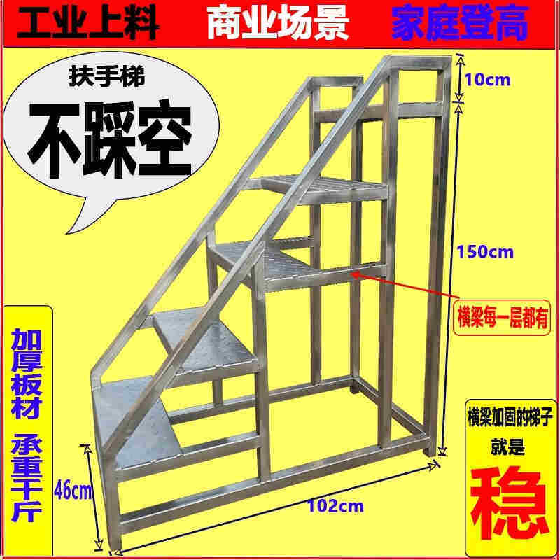 梯子扶手梯商业梯梯凳仓库铁楼梯梯工业登高不锈钢加固踏步梯扶u.,搬运/仓储/物流设备,梯子,淘宝优惠券,粉丝福利购,淘宝优惠卷