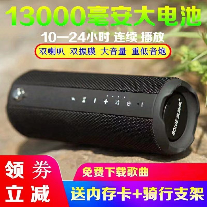骑行山地车音响宝路捷880户外蓝牙插卡便携小音箱双喇叭