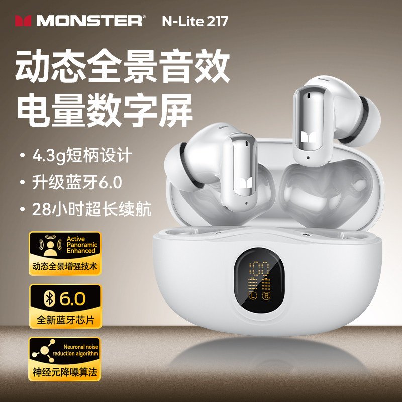 魔声N-Lite 217无线蓝牙耳机入耳式降噪带数显短柄适用小米苹果