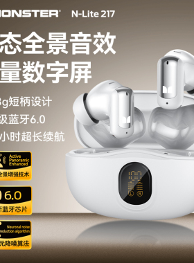 魔声N-Lite 217无线蓝牙耳机入耳式降噪带数显短柄适用小米苹果