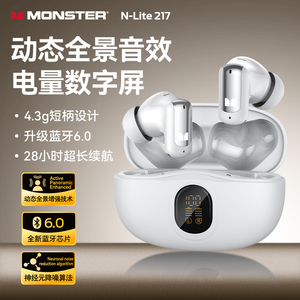 魔声N-Lite 217无线蓝牙耳机入耳式降噪带数显短柄适用小米苹果