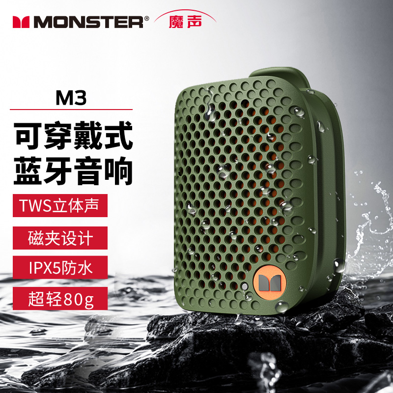 魔声M3无线蓝牙音响家用户外便携小音响迷你高音质低音炮无线新款