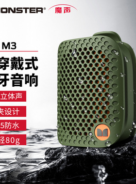 魔声M3无线蓝牙音响家用户外便携小音响迷你高音质低音炮无线新款