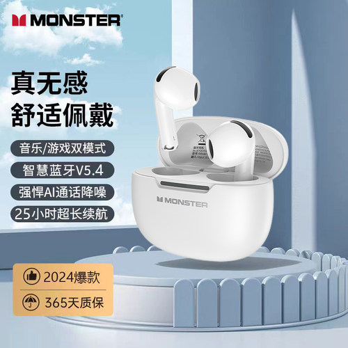 魔声半入耳式降噪无线蓝牙耳机