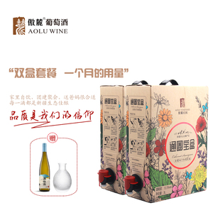 新疆产区3升通圈宝盒双份大容量套装&海仙派实现每日红酒自饮推荐