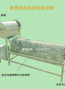 202年新款油OYA茶籽选剥壳机斜坡式去皮挑籽茶子2分分离备现货设