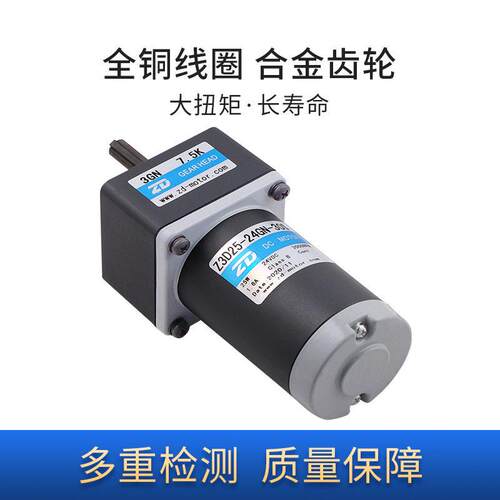 电机微型直流/有刷齿轮速电机6W~00W电机D~C齿12V220V轮3箱