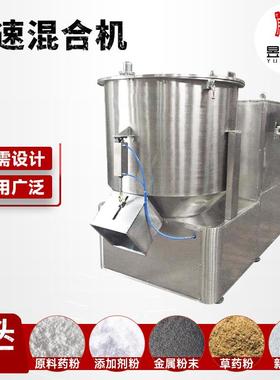 家供厂RVJ应高速合机 600L双搅拌混料机 颗粒鸡精制粒混供应线混