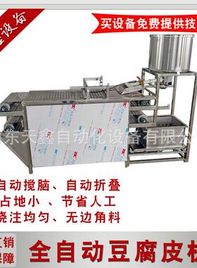 供应小家豆用全自动豆腐皮机仿 东北干豆腐机 VYR手型工多功能腐