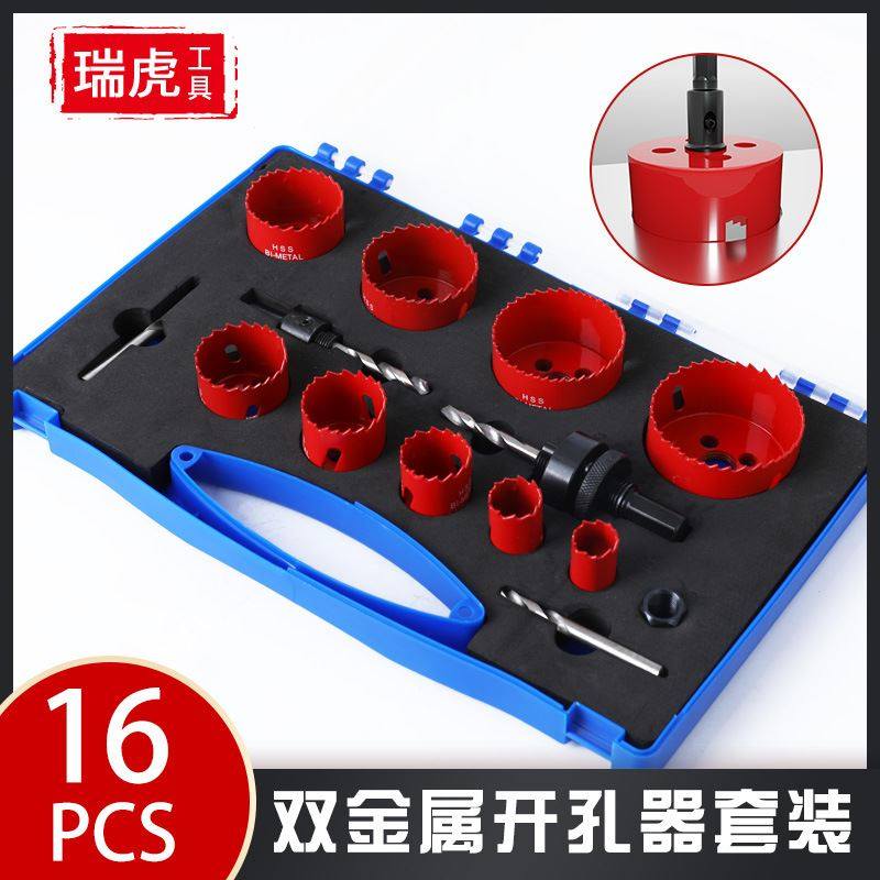 M42双金属开孔器14PC塑盒套装 木工钻头PVC石膏板筒灯音箱扩孔器,包装,搬家纸箱,淘宝优惠券,粉丝福利购,淘宝优惠卷