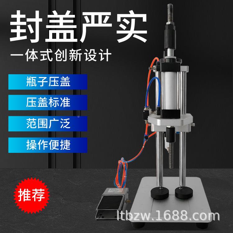 手全自动气动压盖机半动动自香水试用油桶盖工子装商用压盖611机