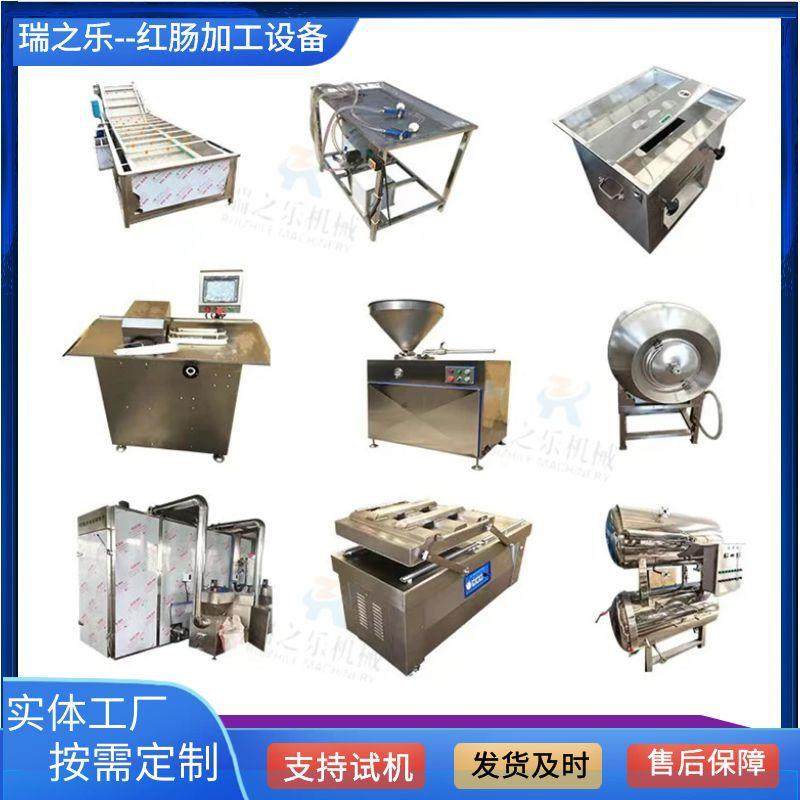腊肠风肠设备WBG 老火腿灌制机器 红机肠肠全自动灌肠干做香全套,清洗/食品/商业设备,肉制品加工设备,淘宝优惠券,粉丝福利购,淘宝优惠卷