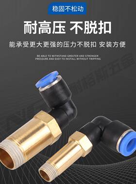 加长P气动快速接头弯头3104不锈钢P976LL4/6/8/L0/1-M5 01 02 032