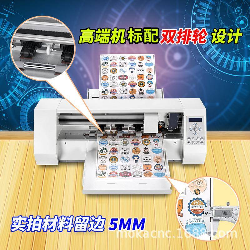 魔A3A4工刻业级自送纸不干胶动标签模切机异性不干胶巡边刻全字机