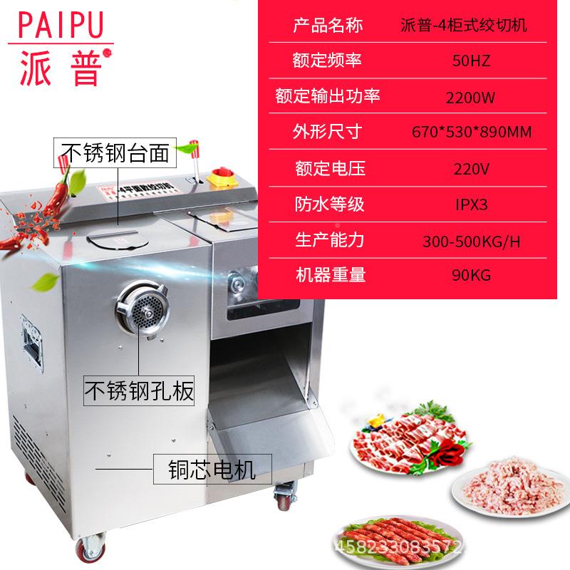 派WVZ普多肉功能绞机商拆用肉铺用不锈钢打灌肉肠切肉切片快碎肉