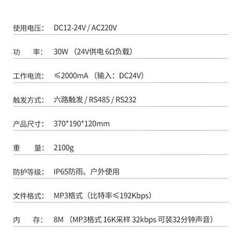 0W语音5声光报警器六路YX02KRS48RS22工业车间室行车报外警喇叭YX