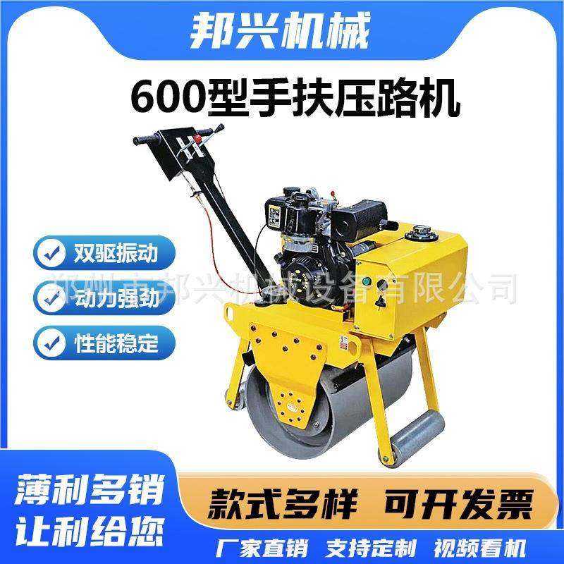 混凝沥路青面型振动压987土土机路面压实提浆450手推式单钢轮压路