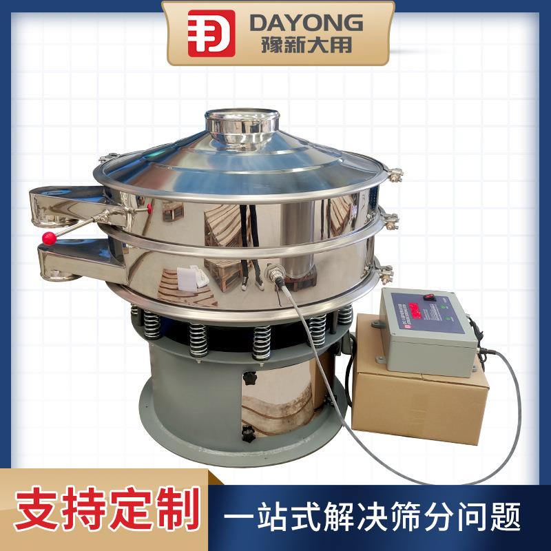 20DYC800-1目化工原料选用超声波动筛除杂筛 D0YC-1200胡椒粉高振