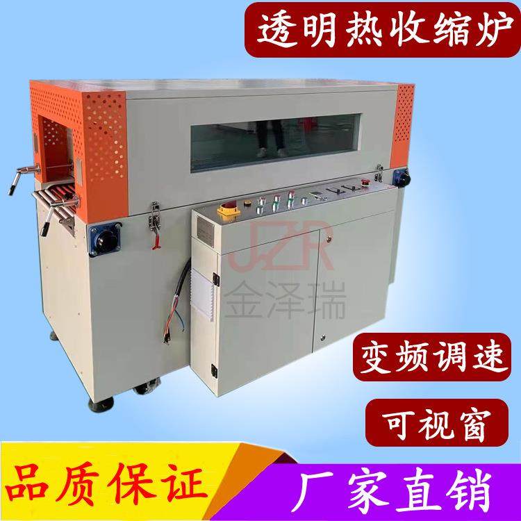 金泽包瑞牌发热收缩 炉可 视恒温收缩炉pof热收缩膜装机,办公设备/耗材/相关服务,收缩机,淘宝优惠券,粉丝福利购,淘宝优惠卷