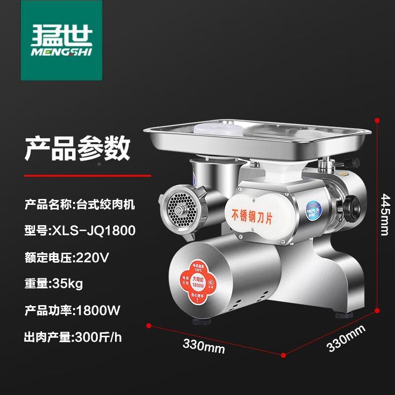 能商用绞肉JUQ机多功不绞动切两用机灌肠机台式锈钢电切肉机