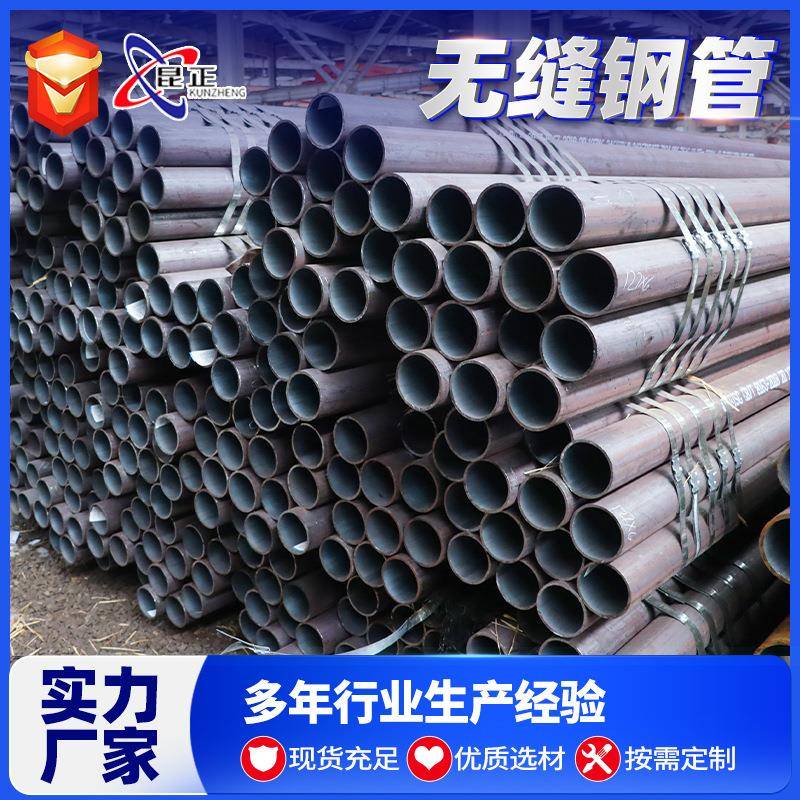 45#无缝钢管 Q355B厚薄壁缝管20#大小 口径无无缝钢管高压KIP合