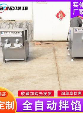 肉糜鱼糜自动拌馅馅机 搅香肠TUR拌机 双绞笼肉搅拌备设 拌馅机