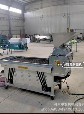 茶籽剥一壳机 新山代无损木子剥XFN果皮设备 茶果仁分离机 带料试