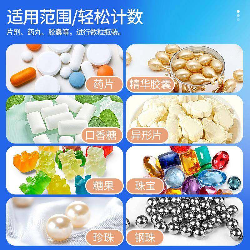 大祥 DXS-8胶囊计软胶剂丸数粒机智能数颗粒药丸片药片片数装瓶机,五金/工具,其他机械五金,淘宝优惠券,粉丝福利购,淘宝优惠卷