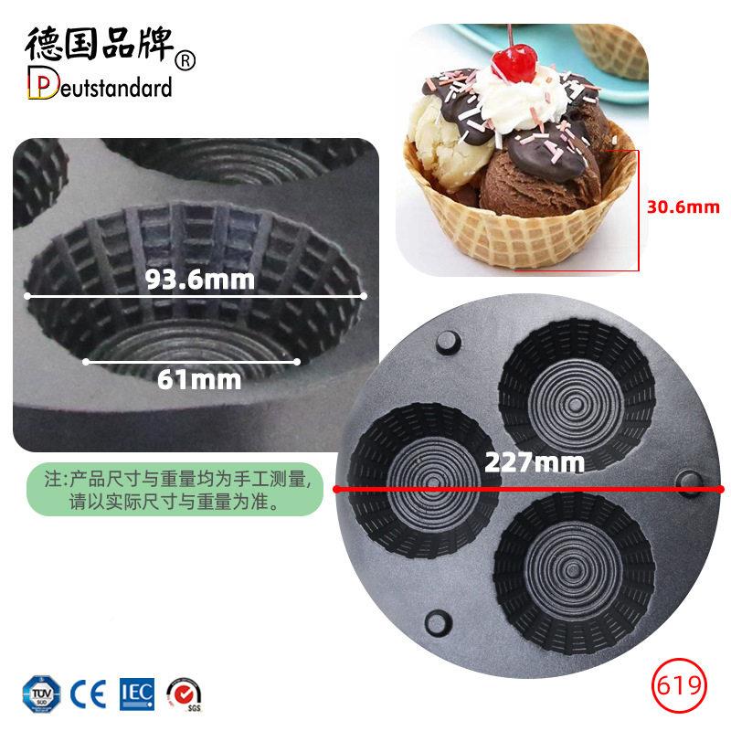 脆皮雪冰糕机商用皮淇淋球碗机双面加热蛋卷松饼皮成型1机N527P69