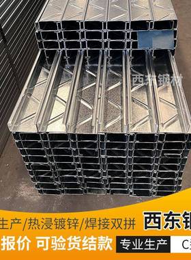 热多型功能c型钢支786厂家 单c钢 镀锌檩条 架韶关钢材冲孔