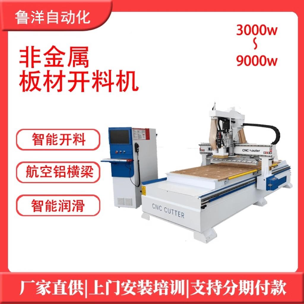 精密数木工雕控机 1328四工开料机刻序板式家具橱柜多工序下料机