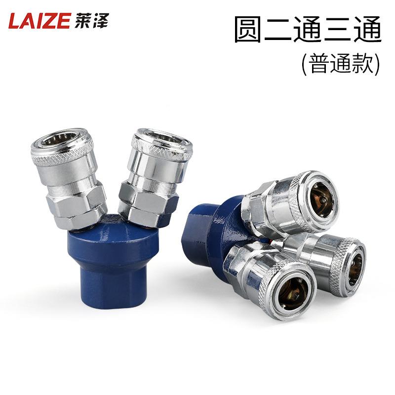 圆通圆二通C三动式快自速接头快插气SMYSMV锁接头气动715元件