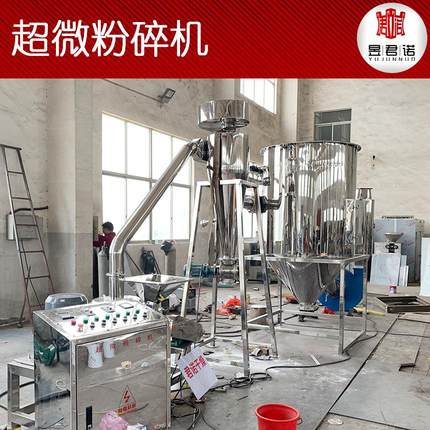 厂低家供应七葛根磨粉机三 冷式超微粉碎机 药材温超细水粉CWFJ-1