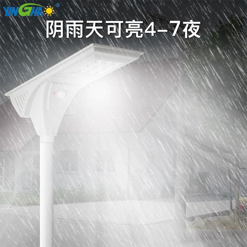 豪新款太能一体化新农d村路灯 30WYH0221-3户颖外压铸私模庭院灯l