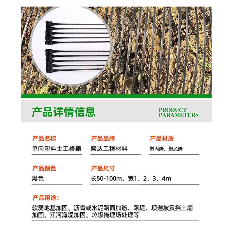 MOMTG1DG单向土工格栅60N堤坝路基防护P网E单向格栅HDPPK塑料格