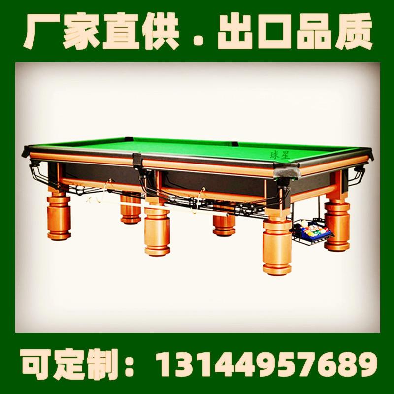 鑫球一式台球桌标准型家用多功能八乒球星198乓球台二合美黑桌球