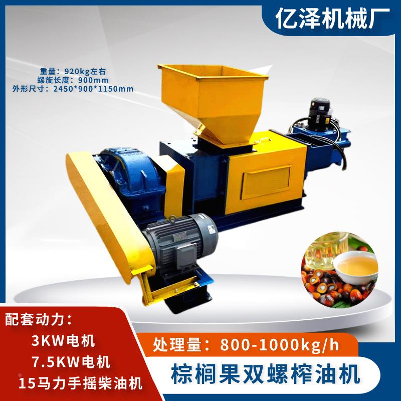 棕仁榈果榨油EOW设机电机柴油机两用配K套7.5W电机 棕榈果压油备