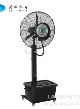 3寸大风0量喷雾扇 雾风CIA水扇75mm用于广场夜市降温加湿0排风机